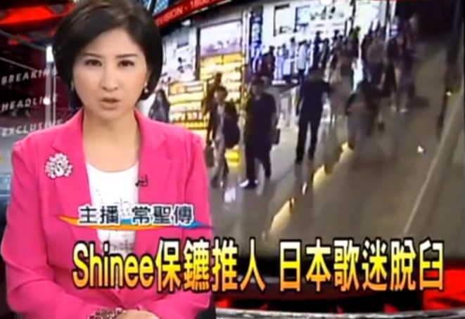 SHINee（シャイニー） メンバーが台湾で事故に遭っていた？！